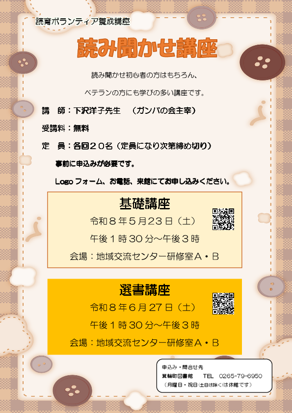 R8読ボラチラシ.png