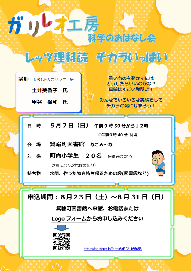 250907科学.png